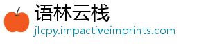 语林云栈